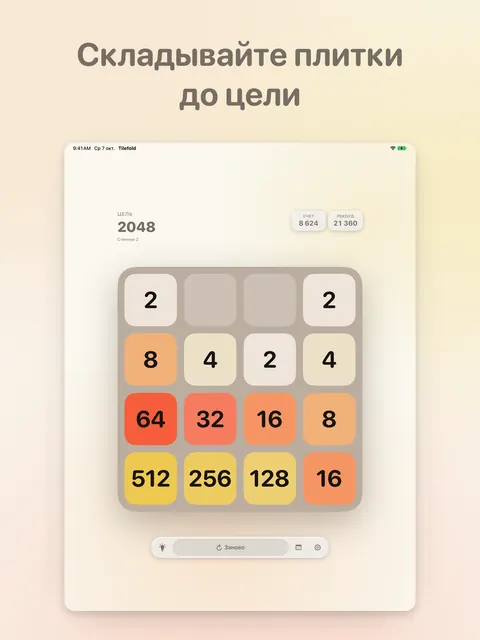 Доска на iPad