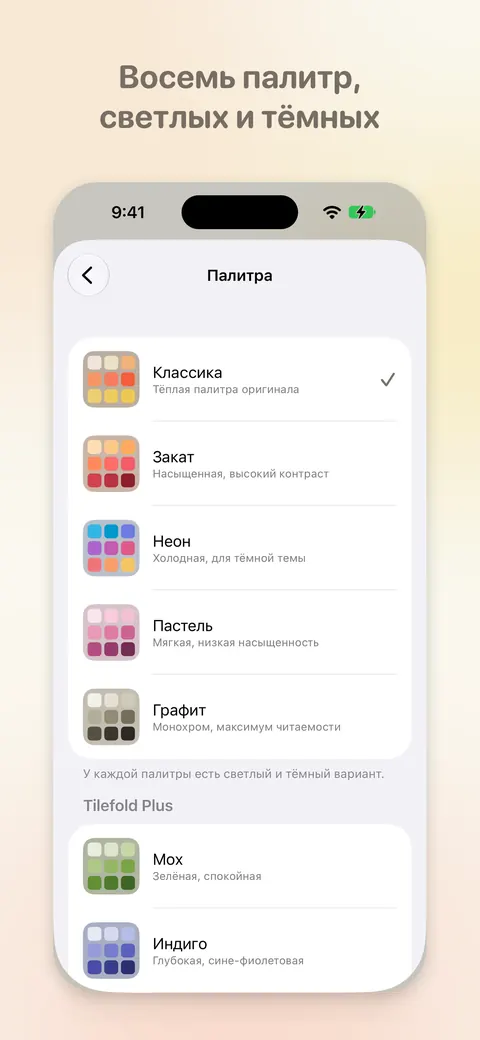 Палитры